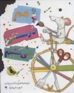 باهم درستش می کنیم