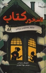لاشخور کتاب