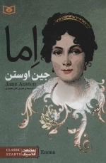 رمان های کلاسیک78 (اما)