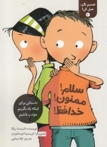 تصمیم بگیر عمل کن3-سلام-ممنون-خداحافظ