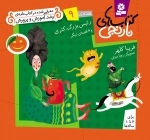 رییس بزرگ کتری و 6 قصه ی دیگر