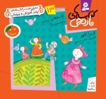 کاسه های پرنده و 6 قصه ی دیگر