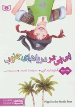 رمان های کلاسیک 57 - پی پی در دریاهای جنوب 3