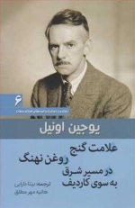 علامت گنج