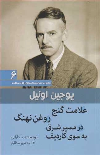 علامت گنج