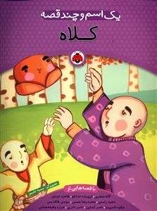کلاه