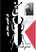 مسخ