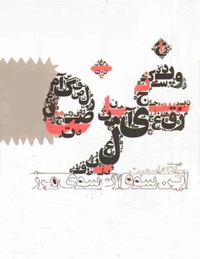 غزه : این سو و آن سوی مرز