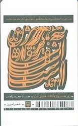زیر هر واژه آتشفشان است