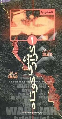 گزارشی کوتاه