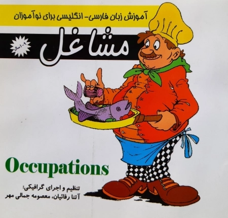 مشاغل