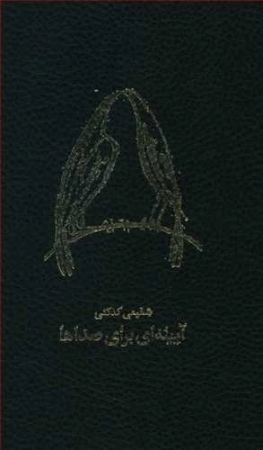 دوازده دفتر شعر-قابدار