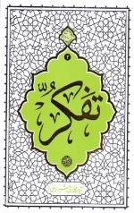 تفکر