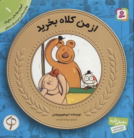 آموزش سواد مالی به کودکان 1