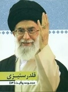 قلدر ستیزی