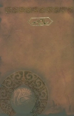 سالنامه 1396