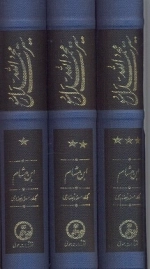 سیرت محمد رسول الله