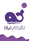 کتاب نبات