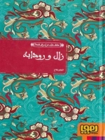 عشق های فراموش شده 6 :