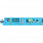 قطار آبی جنگل