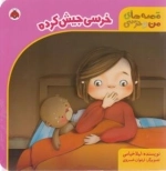 خرسی جیش کرده