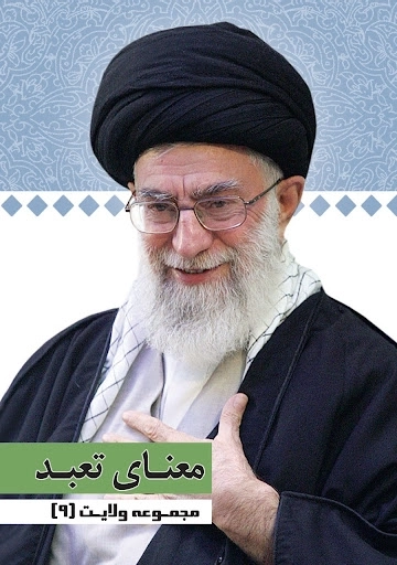 معنای تعبد