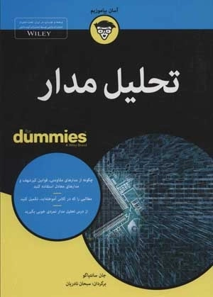 کتاب های دامیز