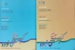 کتاب جامع سلامت خانواده