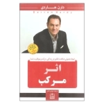 اثر مرکب