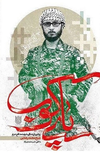 پایکوب