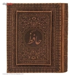 گنجینه - دیوان حافظ - نیمه رقعی