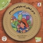 آموزش سواد مالی به کودکان 17