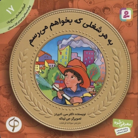 آموزش سواد مالی به کودکان 17