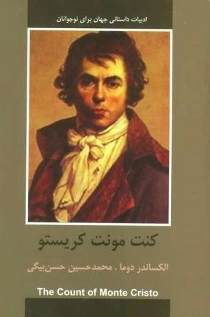 کنت مونت کریستو