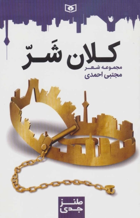 طنز جدی 7