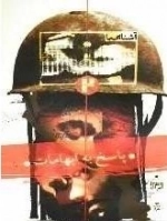 پاسخ به ابهامات