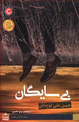 بی سایگان