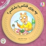 آموزش سواد مالی به کودکان 10