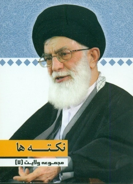 نکته ها