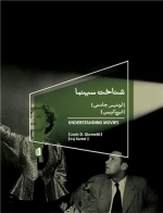 شناخت سینما