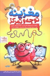 مغزینه