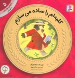 آموزش سواد مالی به کودکان 5