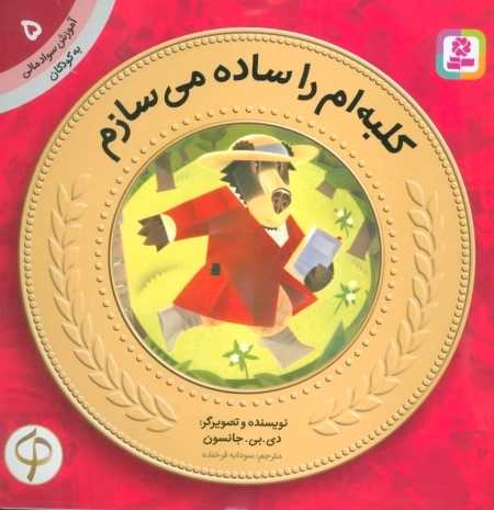آموزش سواد مالی به کودکان 5