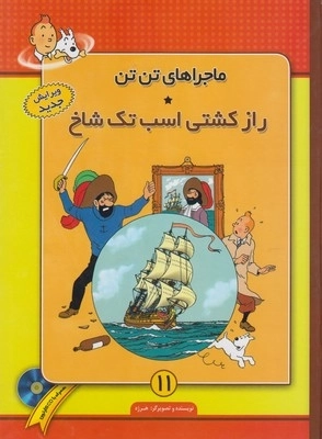 راز‌کشتی