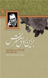 بر این رواق مقرنس
