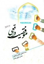 موفقیت واقعی در 1000روز