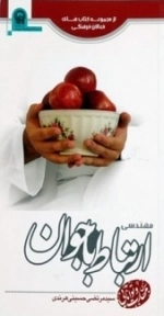 مهندسی ارتباط با جوان