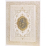 القرآن الکریم رحلی بزرگ