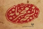 نسخه محرمانه