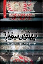 پهلوی سوم